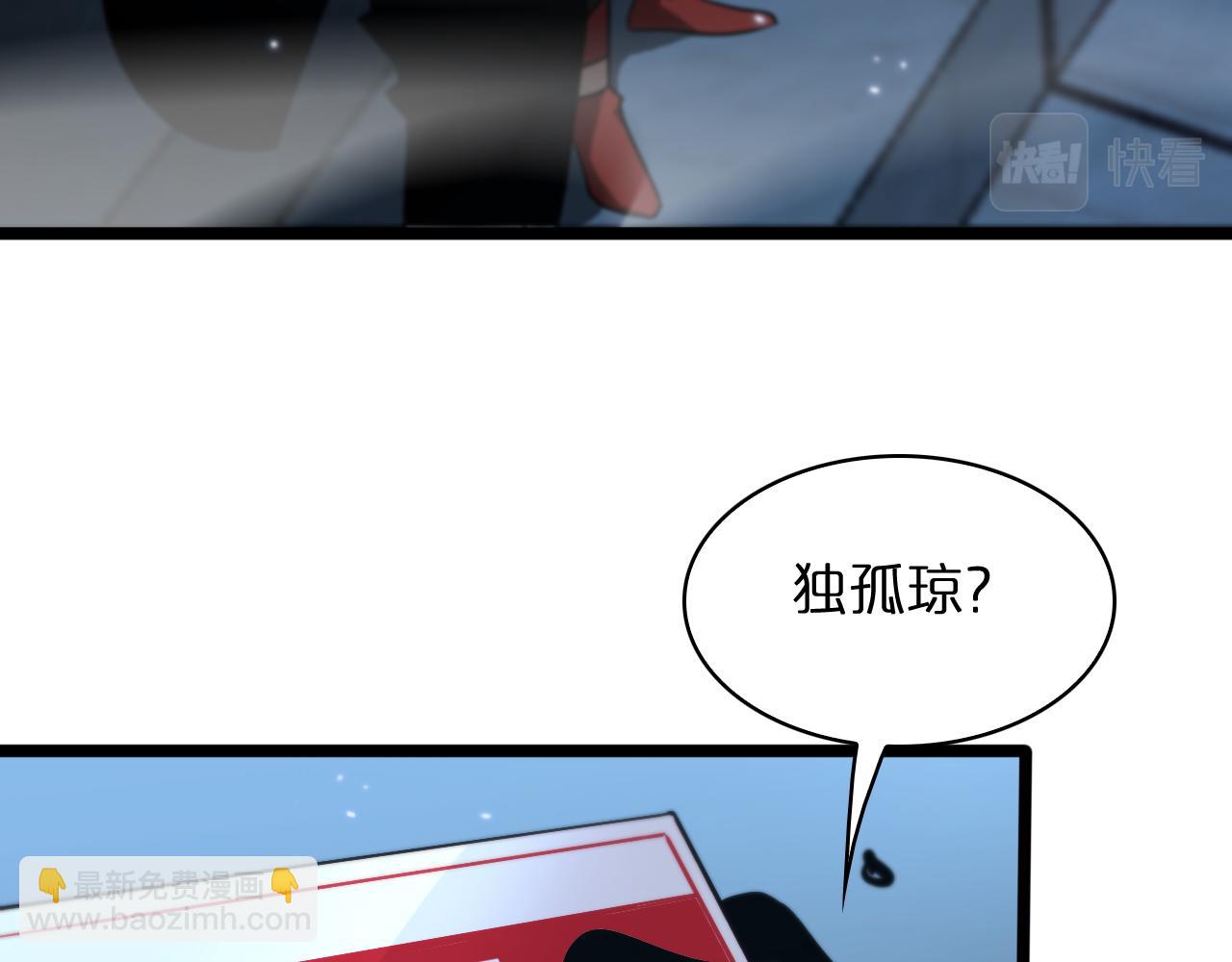 🍲诸界末日在线 第52话 射偏了 第45页