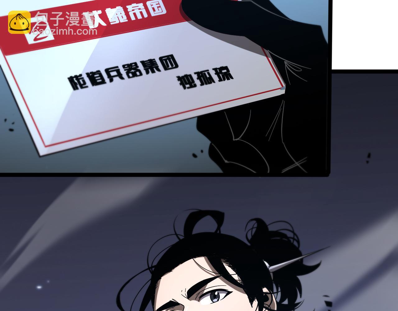 🍲诸界末日在线 第52话 射偏了 第46页