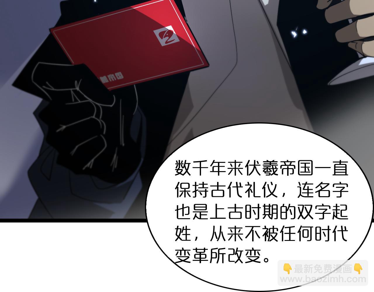 🍲诸界末日在线 第52话 射偏了 第48页