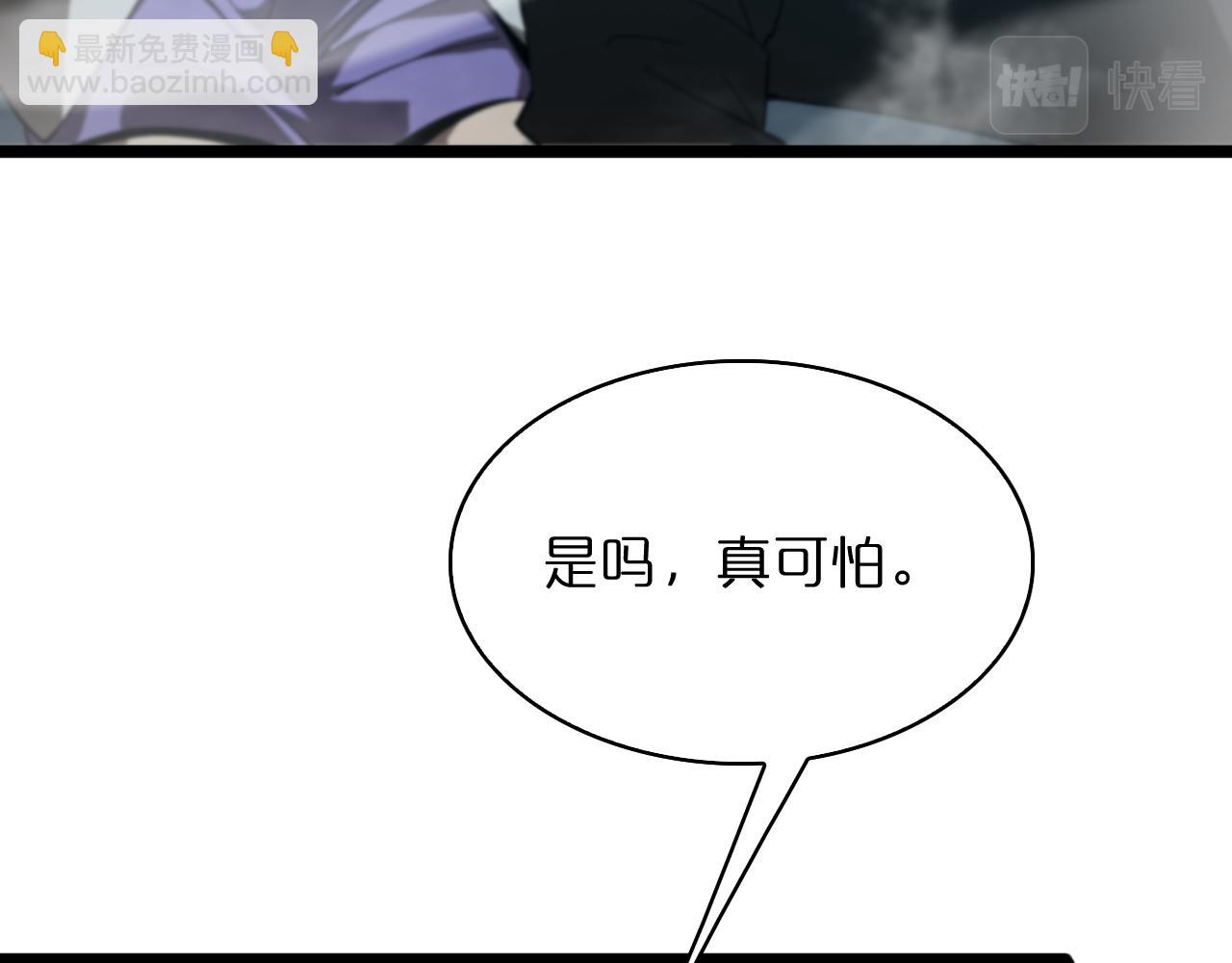 🍲诸界末日在线 第52话 射偏了 第7页