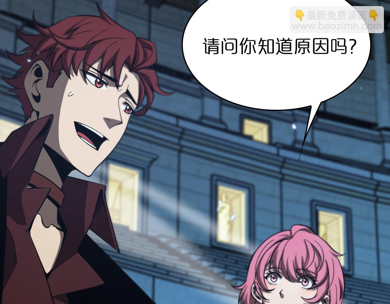 🍲诸界末日在线 第54话 开庭 第12页