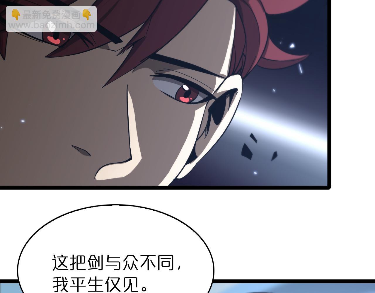 🍲诸界末日在线 第54话 开庭 第15页