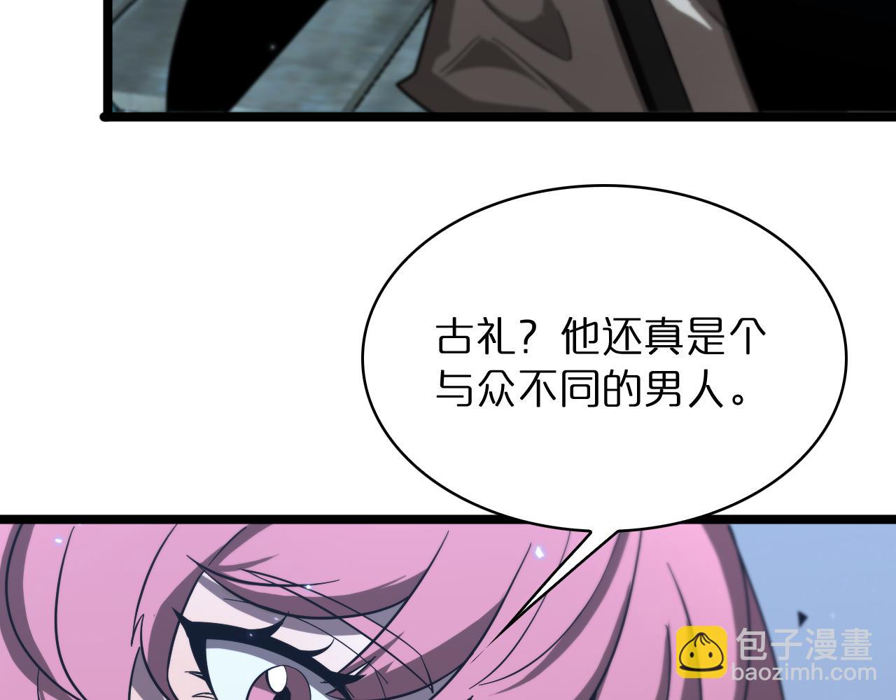 🍲诸界末日在线 第54话 开庭 第24页