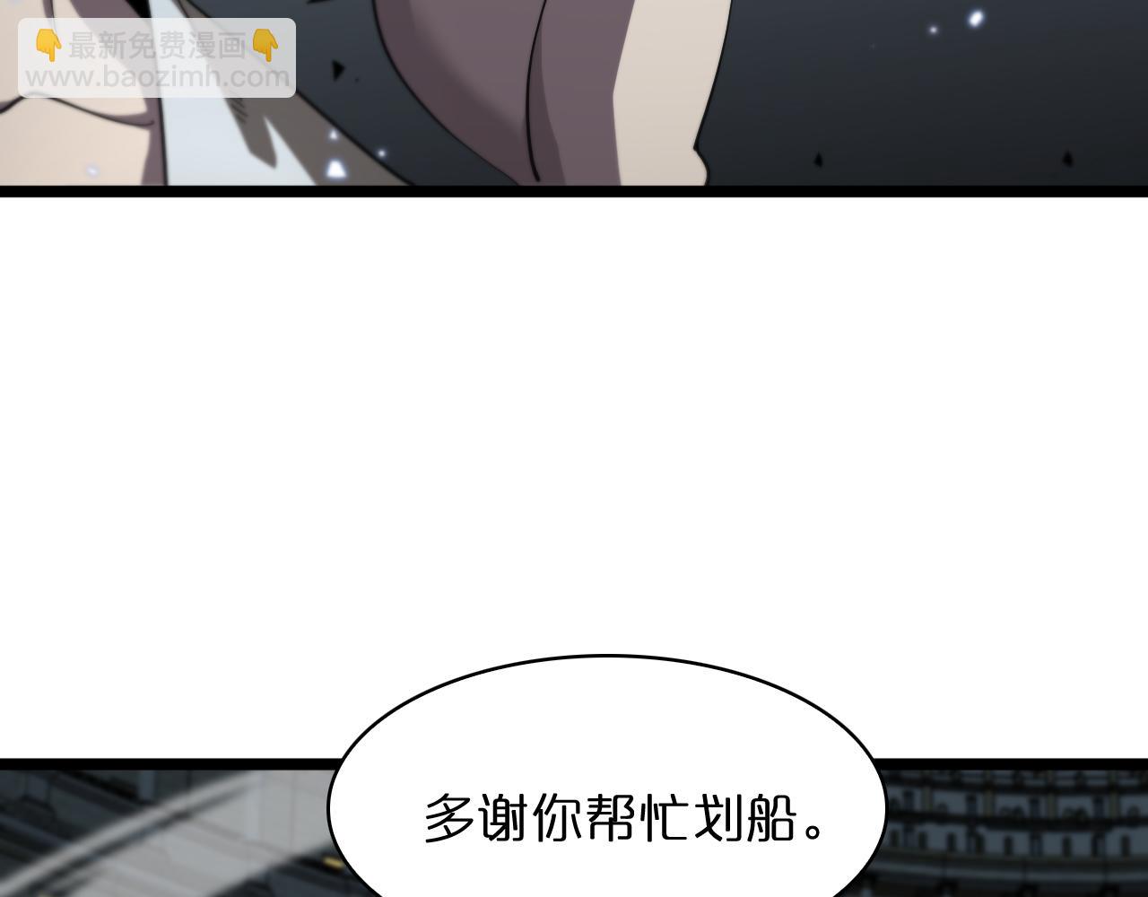 🍲诸界末日在线 第54话 开庭 第26页