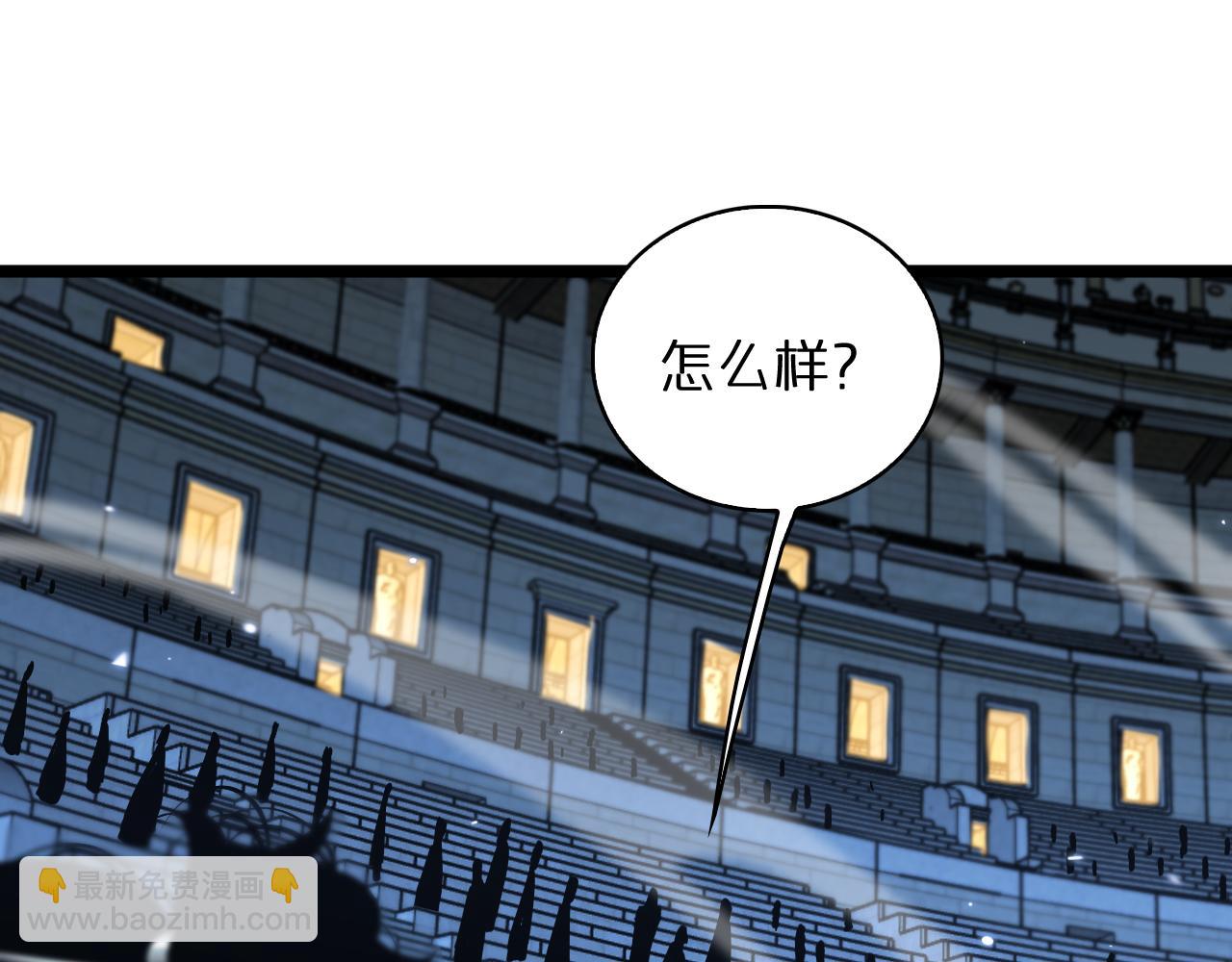 🍲诸界末日在线 第54话 开庭 第31页