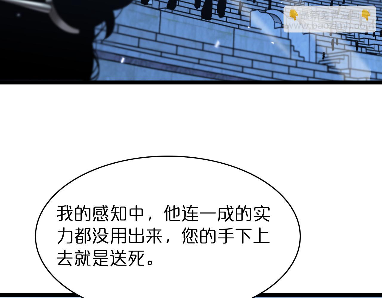 🍲诸界末日在线 第54话 开庭 第32页