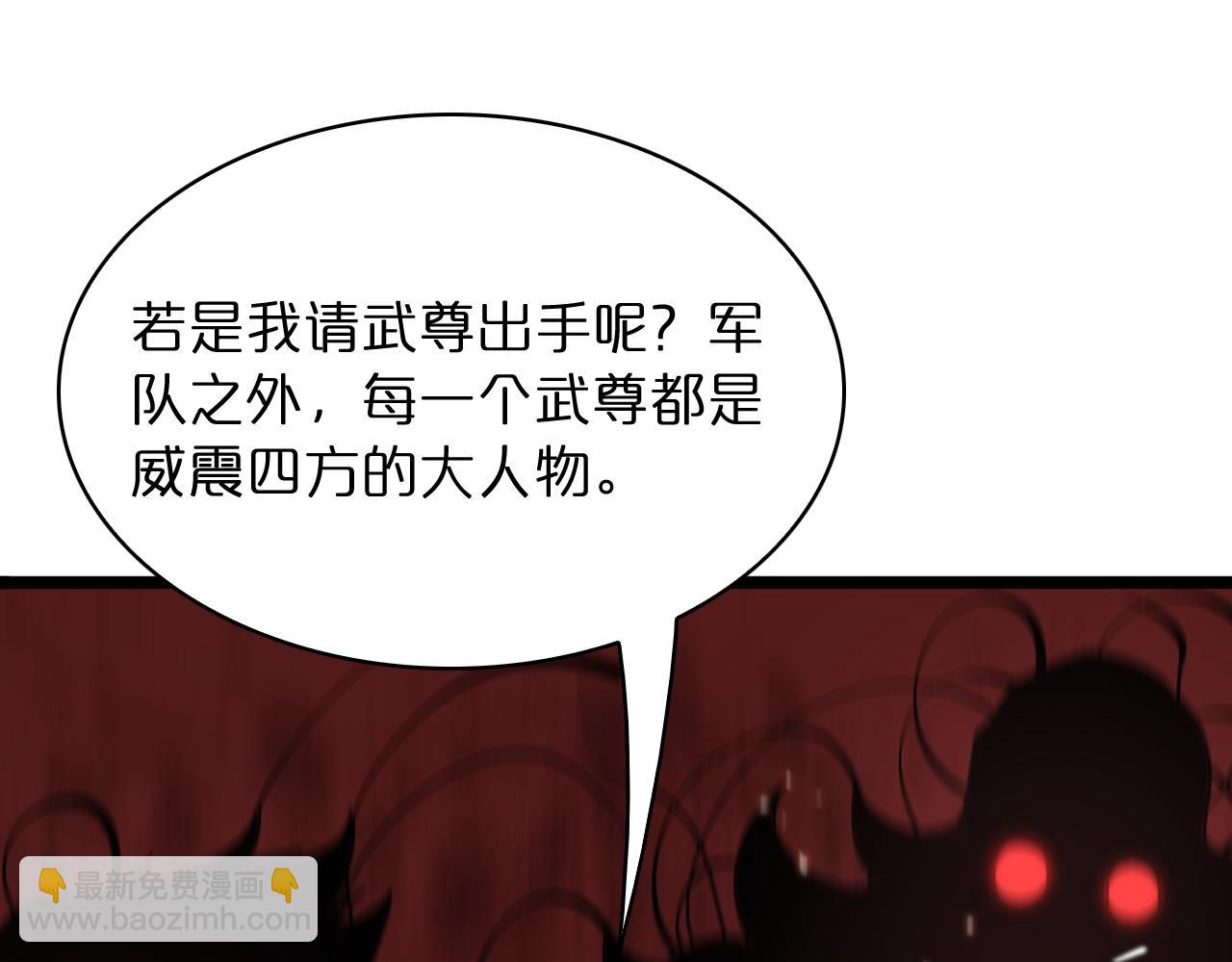 🍲诸界末日在线 第54话 开庭 第35页