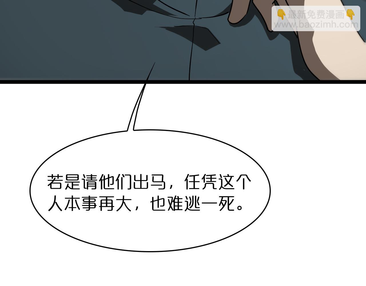 🍲诸界末日在线 第54话 开庭 第38页