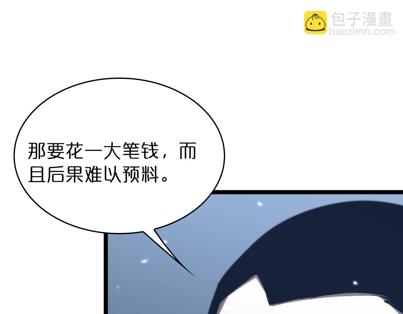 🍲诸界末日在线 第54话 开庭 第39页