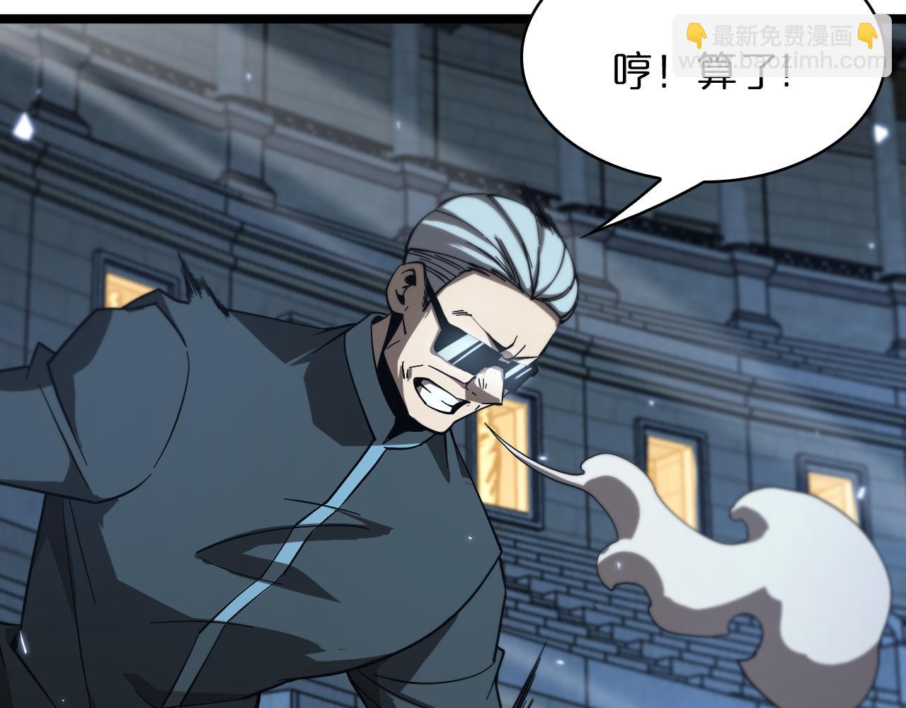 🍲诸界末日在线 第54话 开庭 第42页