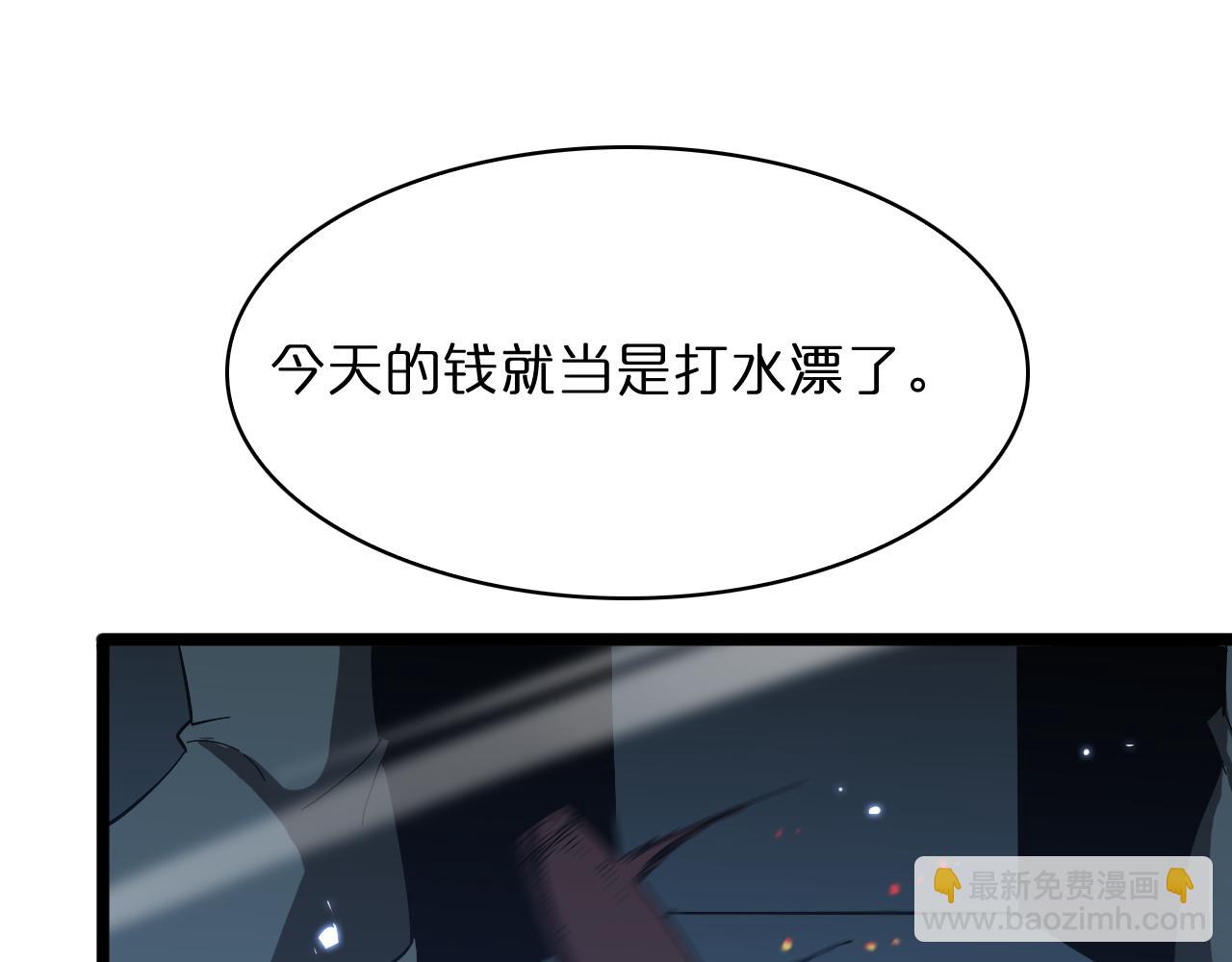 🍲诸界末日在线 第54话 开庭 第44页