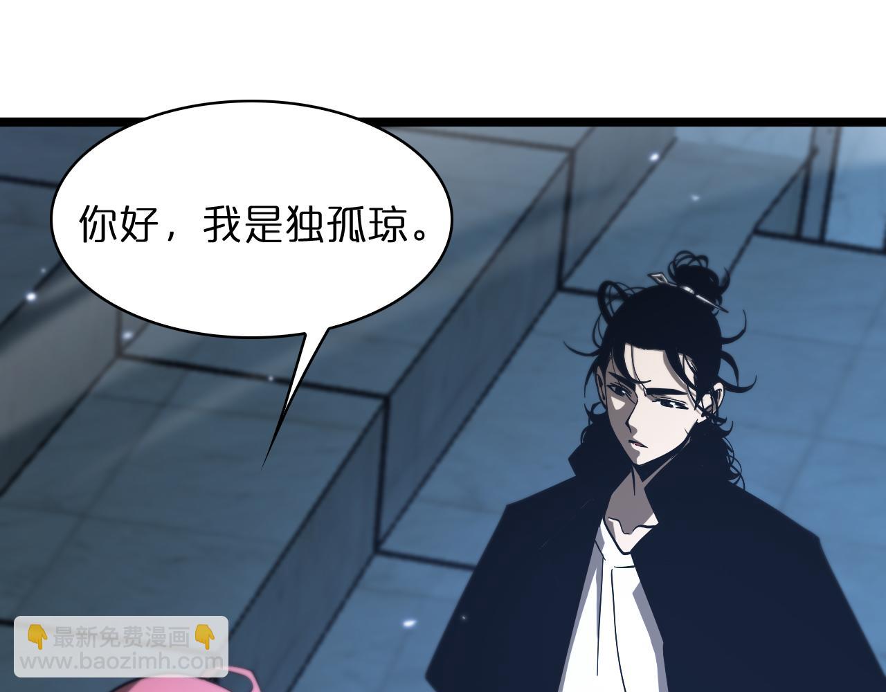 🍲诸界末日在线 第54话 开庭 第48页