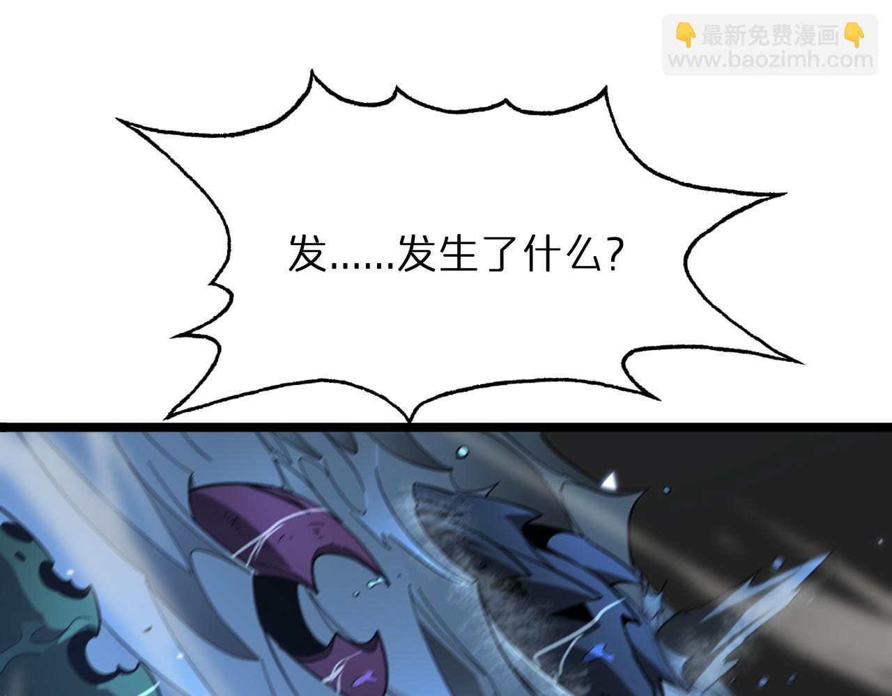 🍲诸界末日在线 第54话 开庭 第5页