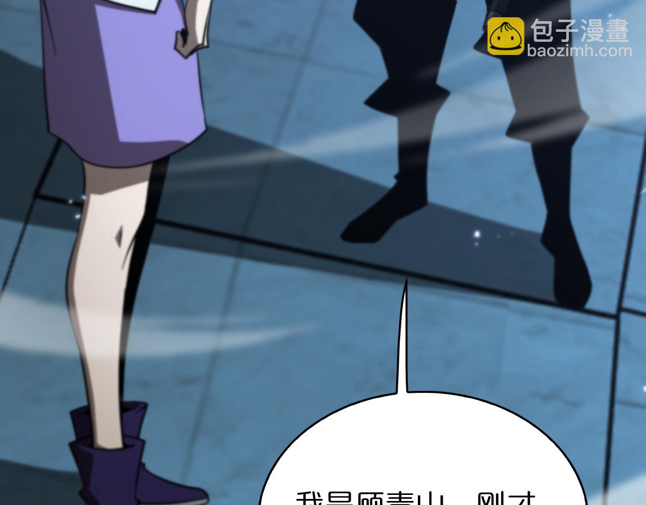 🍲诸界末日在线 第54话 开庭 第50页