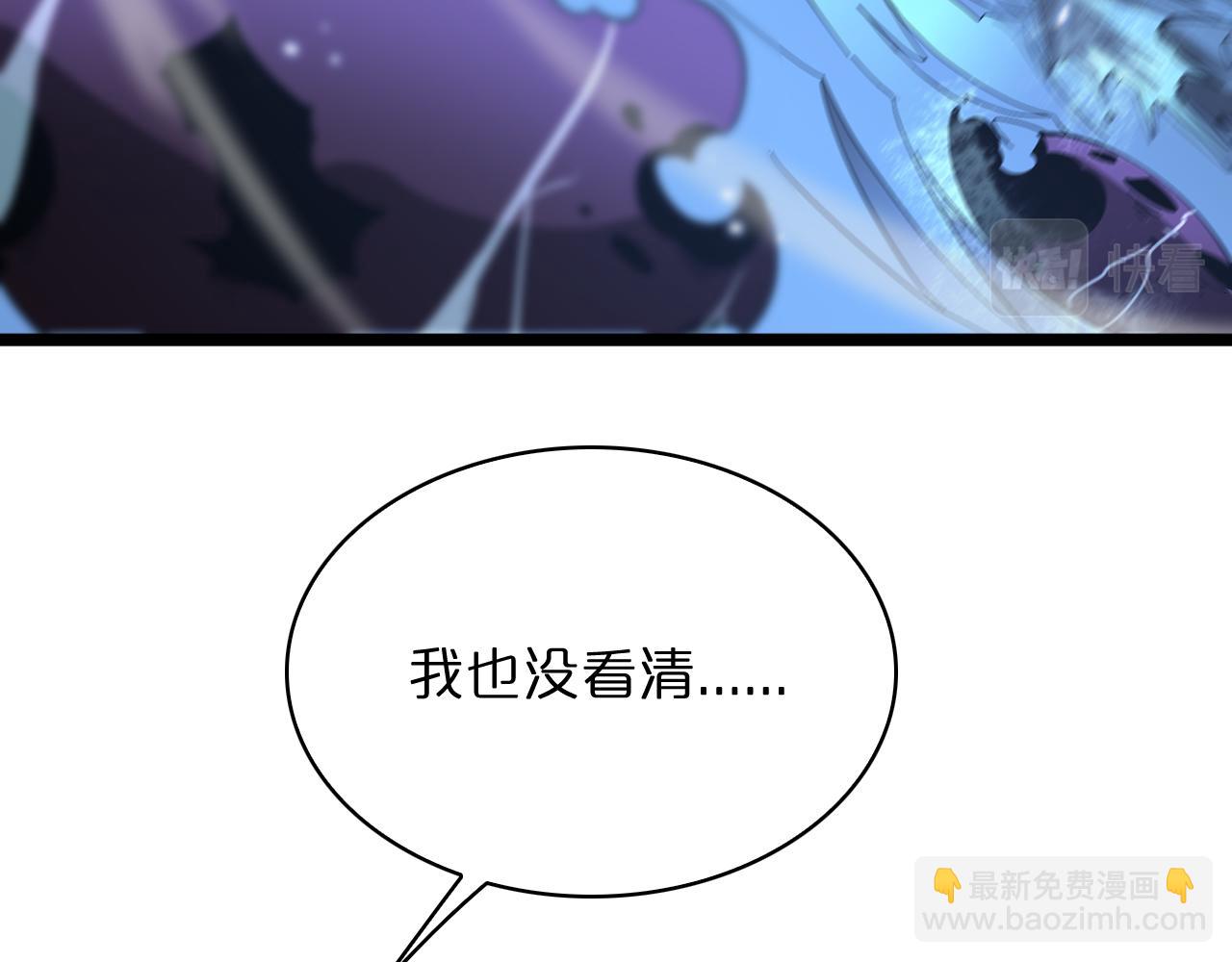 🍲诸界末日在线 第54话 开庭 第7页