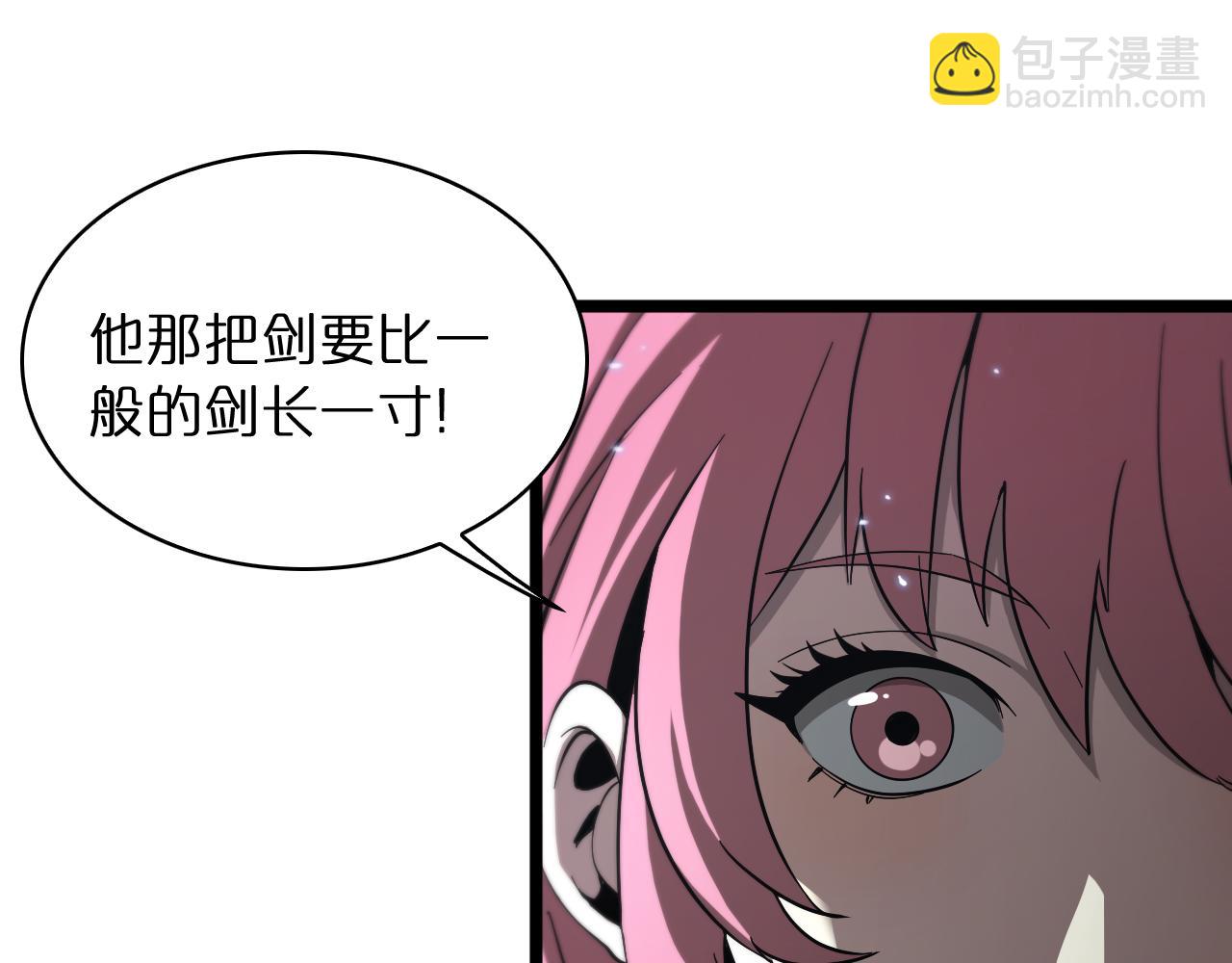 🍲诸界末日在线 第54话 开庭 第9页