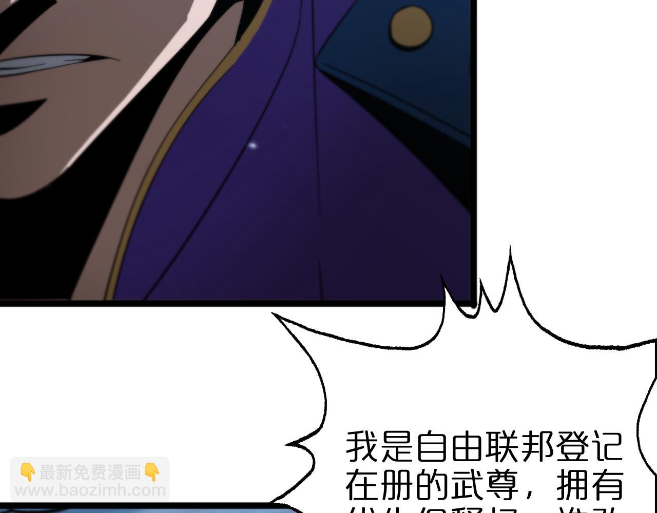 🍲诸界末日在线 第56话 吃人鬼 第11页
