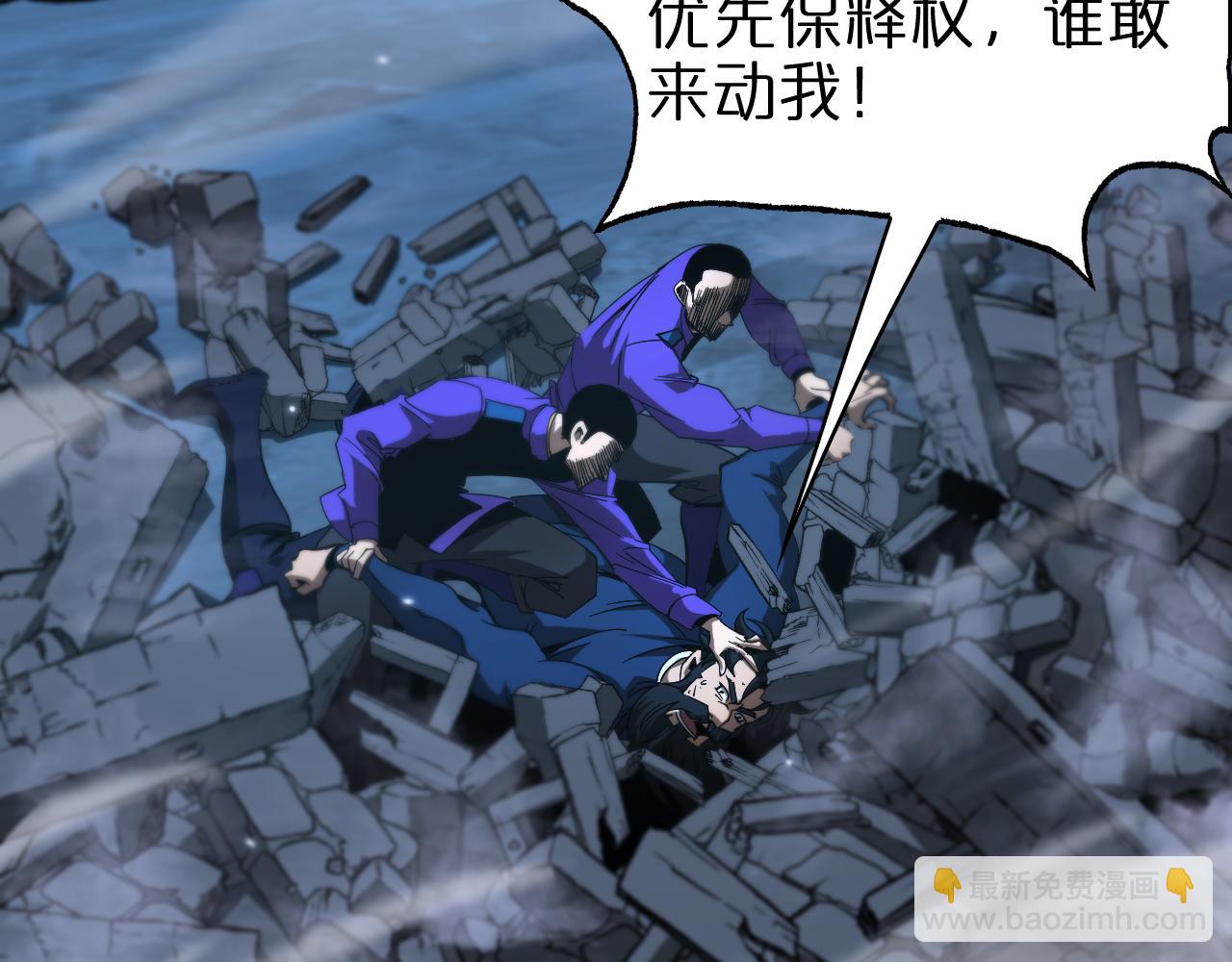🍲诸界末日在线 第56话 吃人鬼 第12页