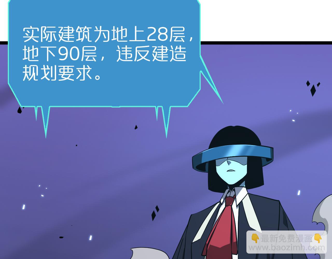 🍲诸界末日在线 第56话 吃人鬼 第15页