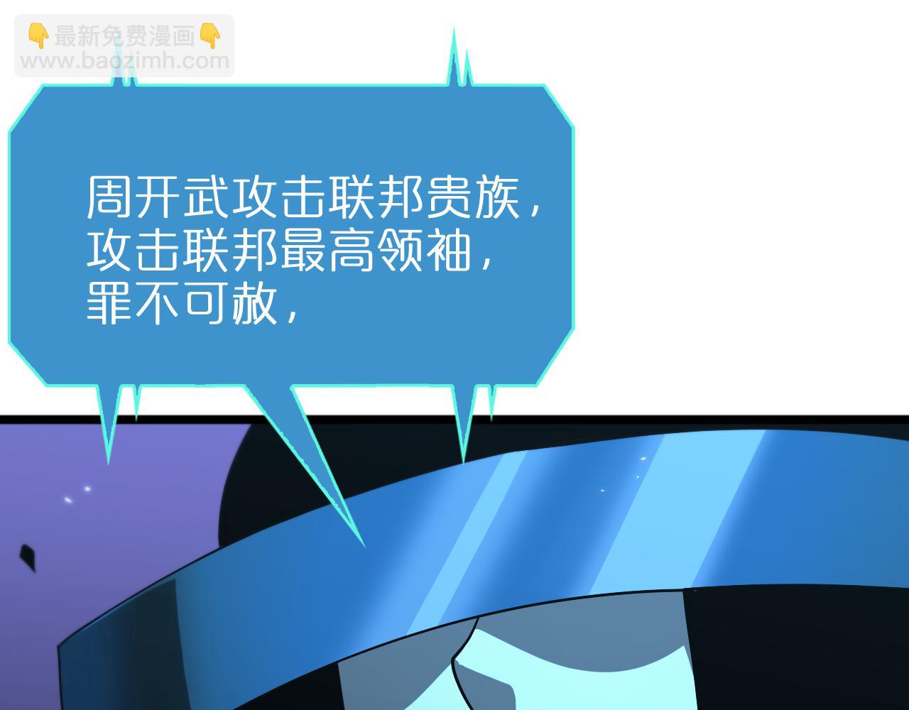 🍲诸界末日在线 第56话 吃人鬼 第18页