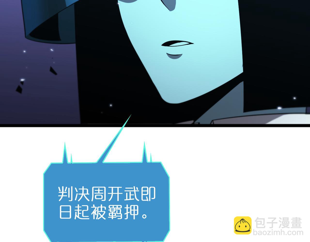 🍲诸界末日在线 第56话 吃人鬼 第19页