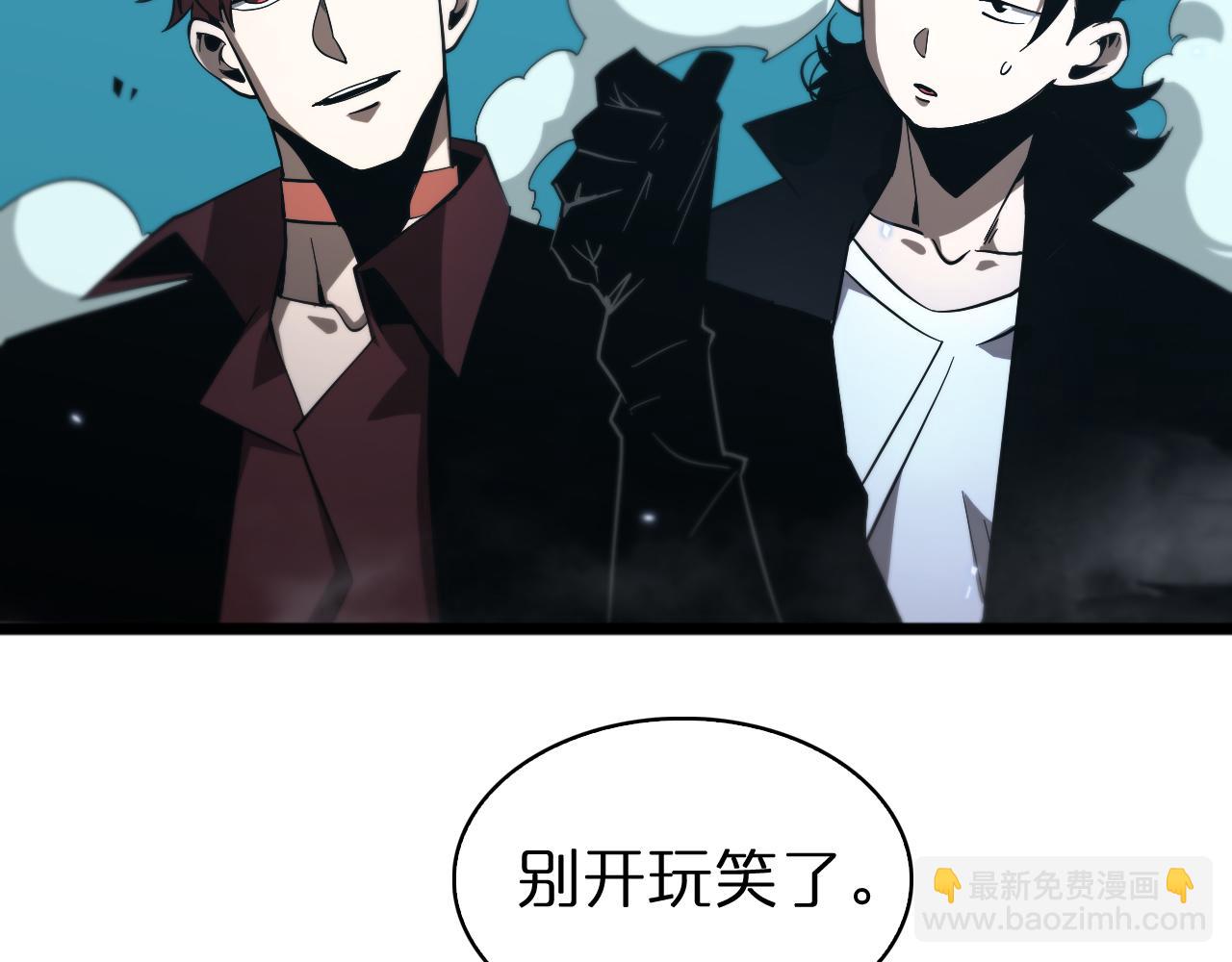 🍲诸界末日在线 第56话 吃人鬼 第23页