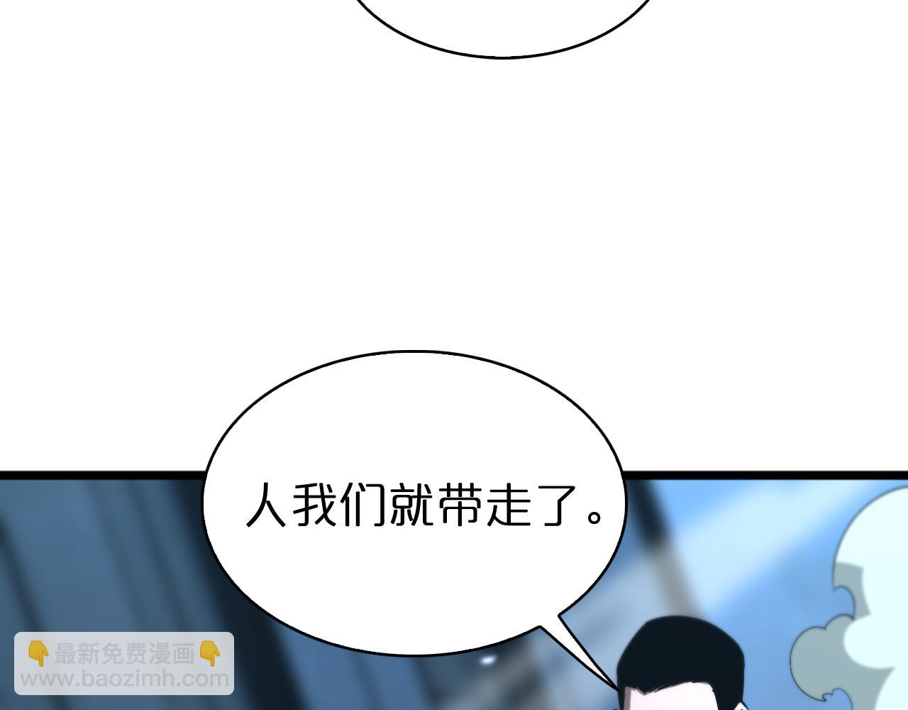 🍲诸界末日在线 第56话 吃人鬼 第24页