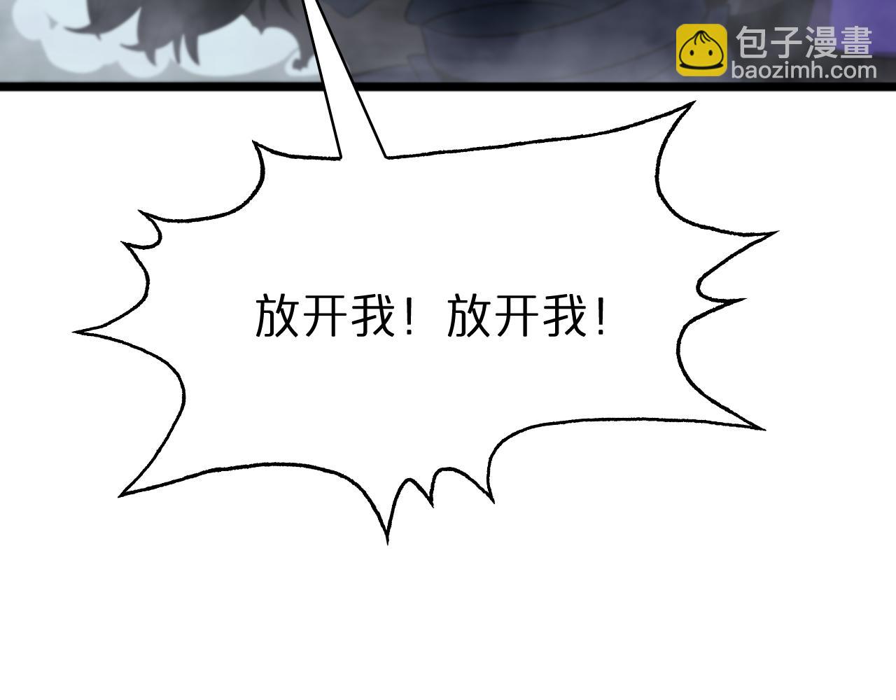 🍲诸界末日在线 第56话 吃人鬼 第26页
