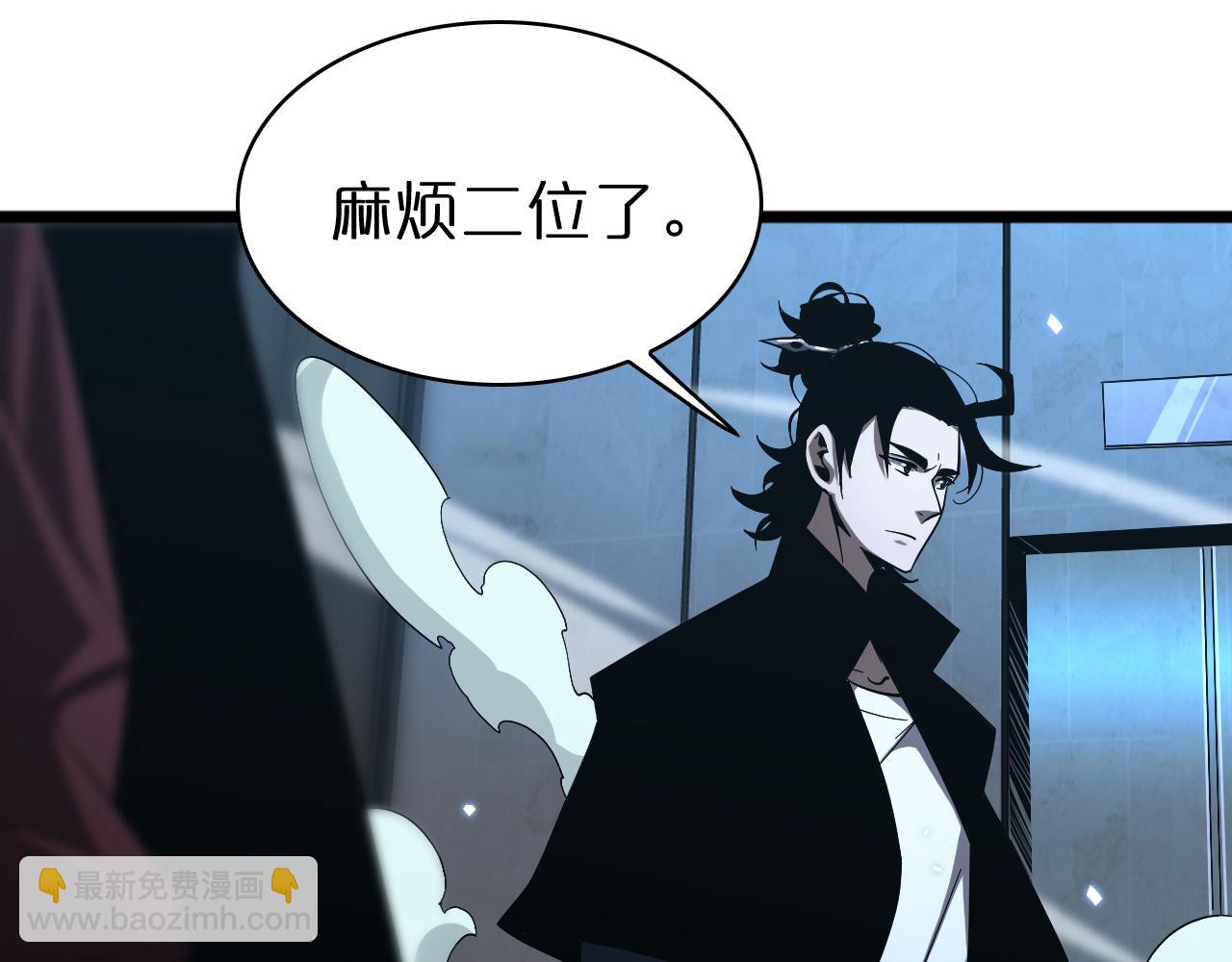 🍲诸界末日在线 第56话 吃人鬼 第27页