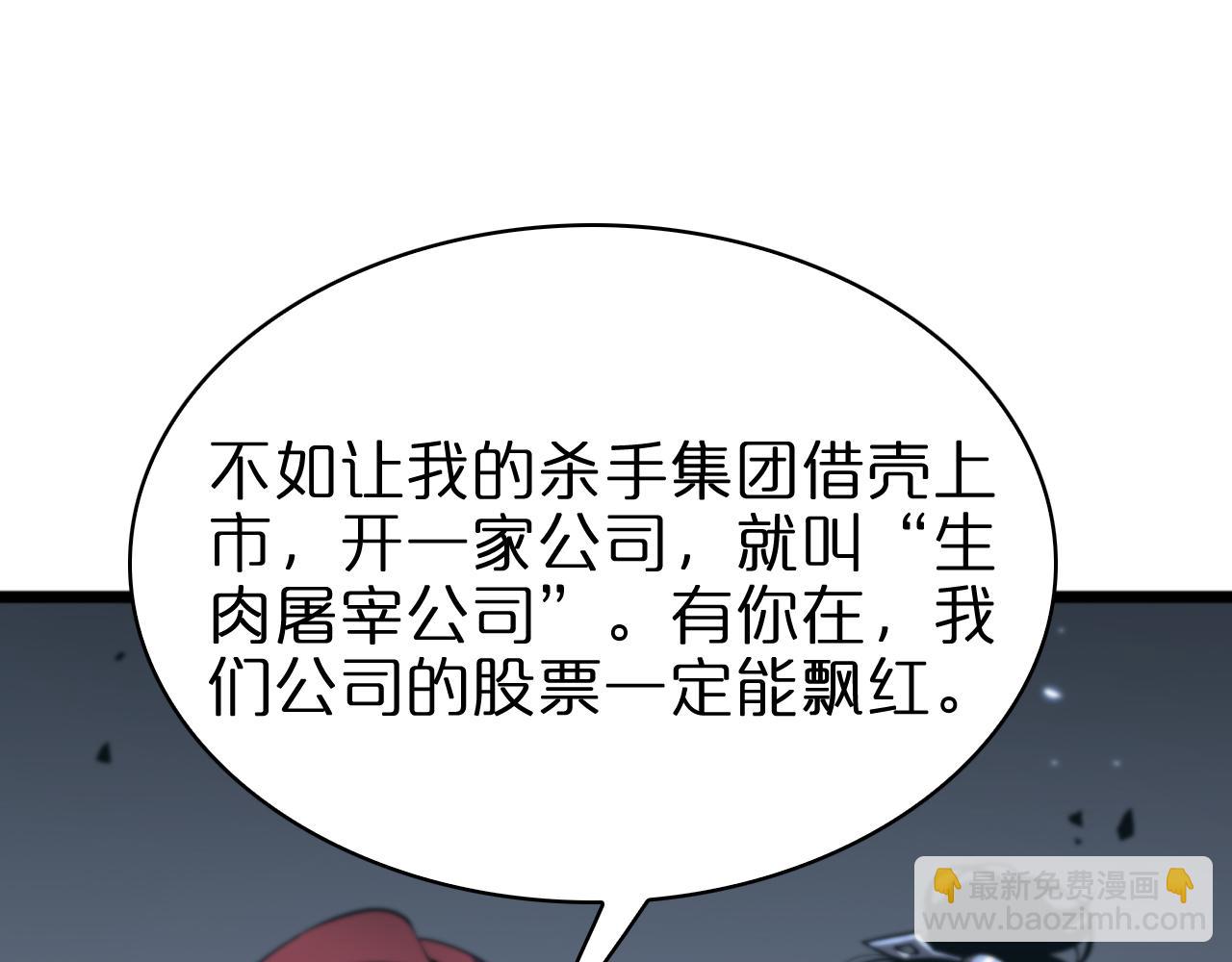 🍲诸界末日在线 第56话 吃人鬼 第33页