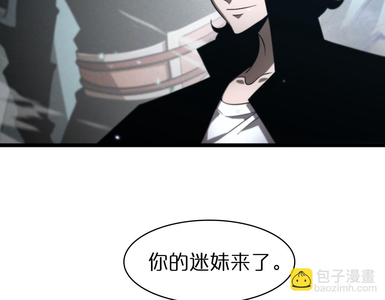 🍲诸界末日在线 第56话 吃人鬼 第37页
