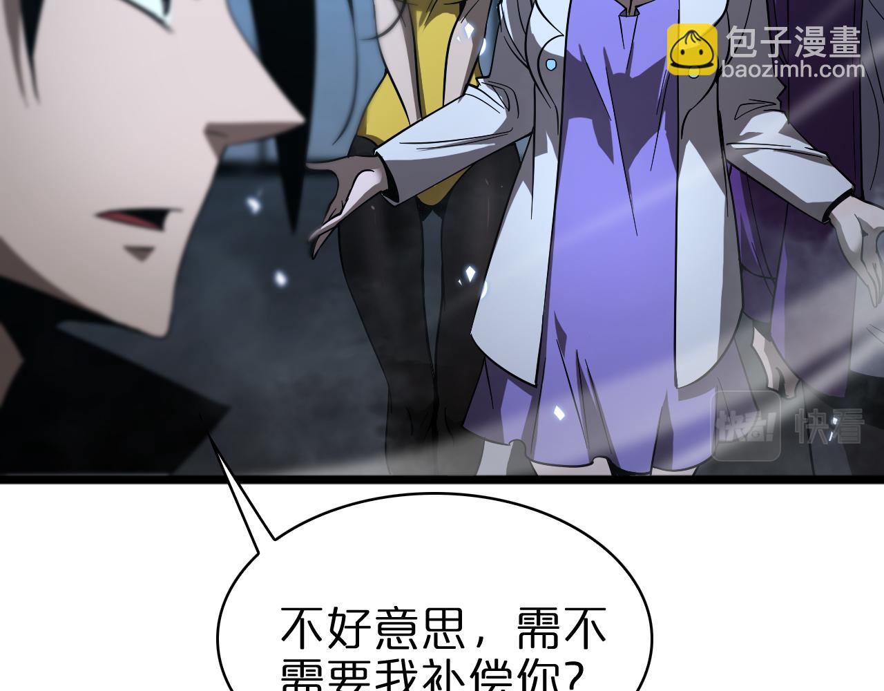 🍲诸界末日在线 第56话 吃人鬼 第40页