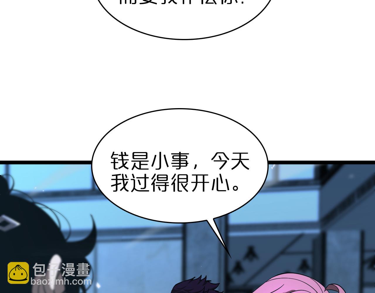 🍲诸界末日在线 第56话 吃人鬼 第41页