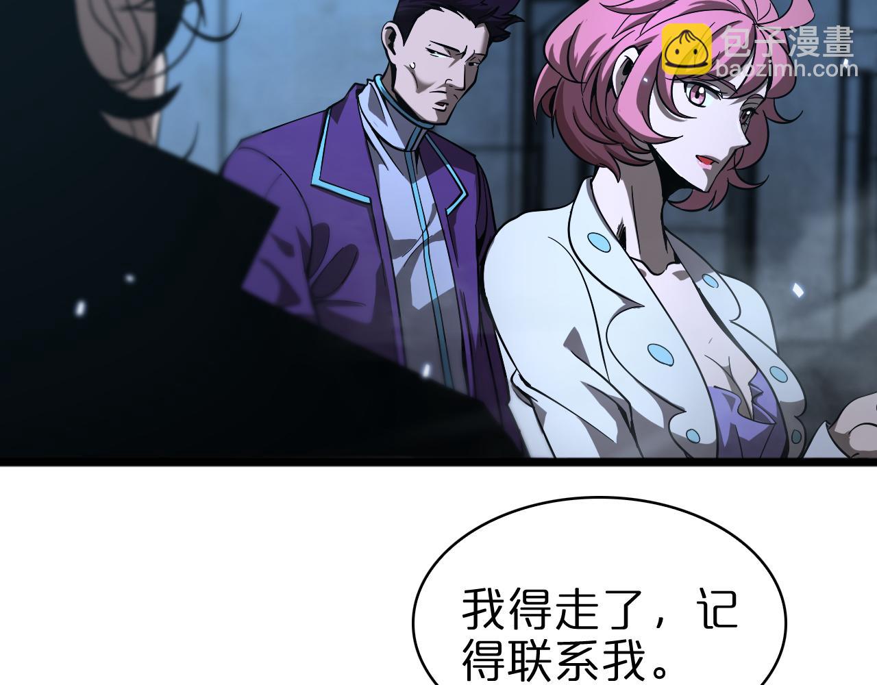 🍲诸界末日在线 第56话 吃人鬼 第42页