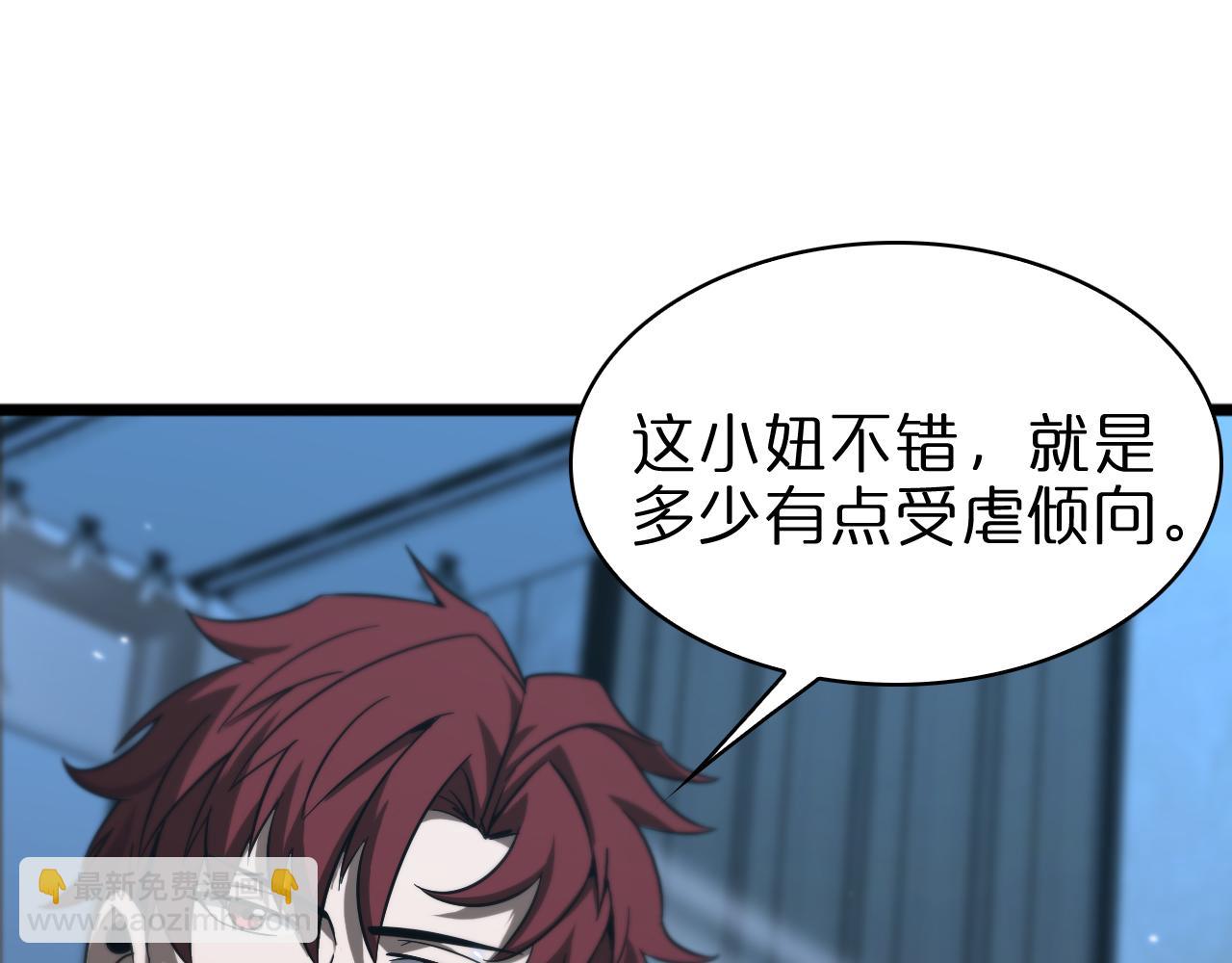 🍲诸界末日在线 第56话 吃人鬼 第44页