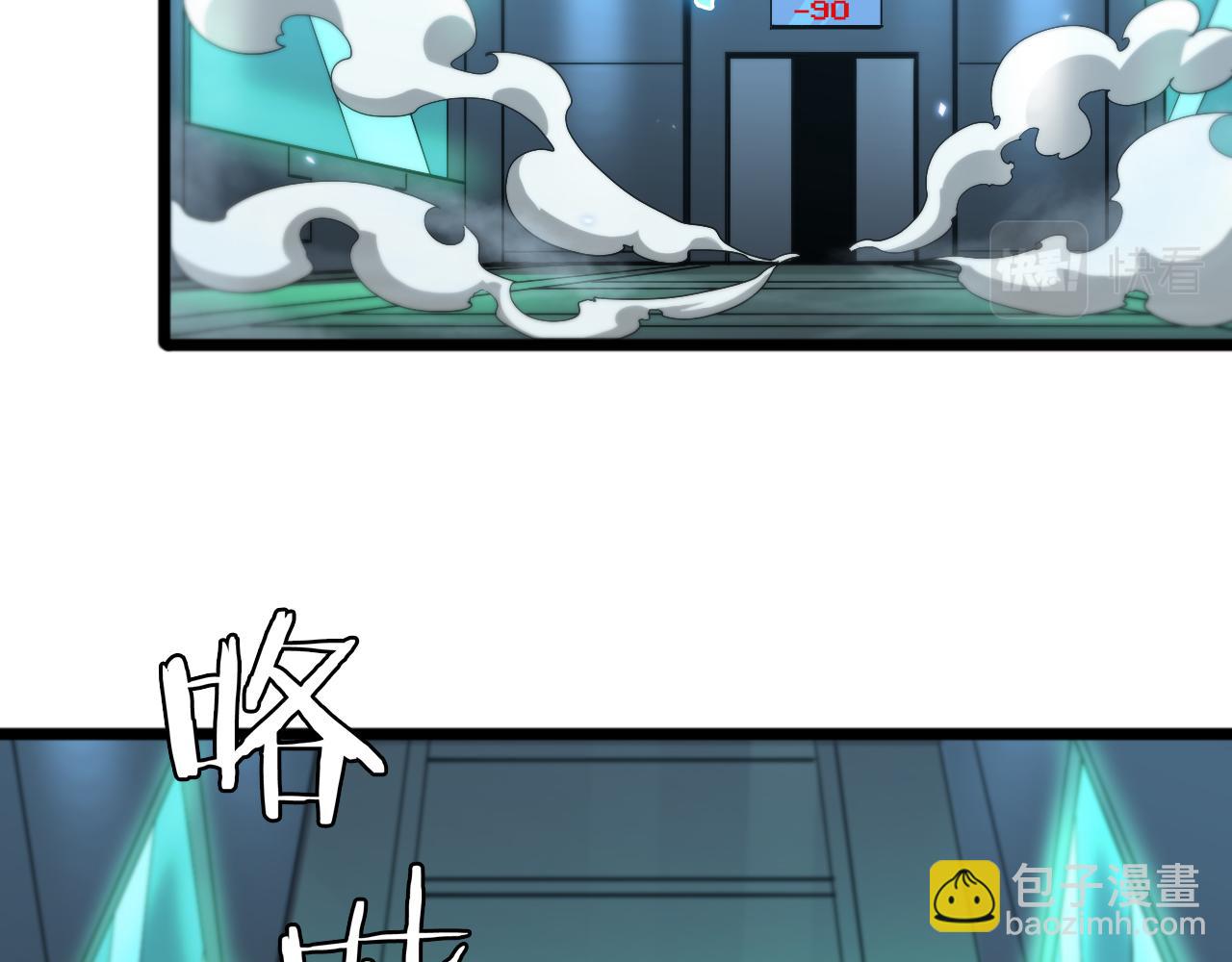 🍲诸界末日在线 第56话 吃人鬼 第49页