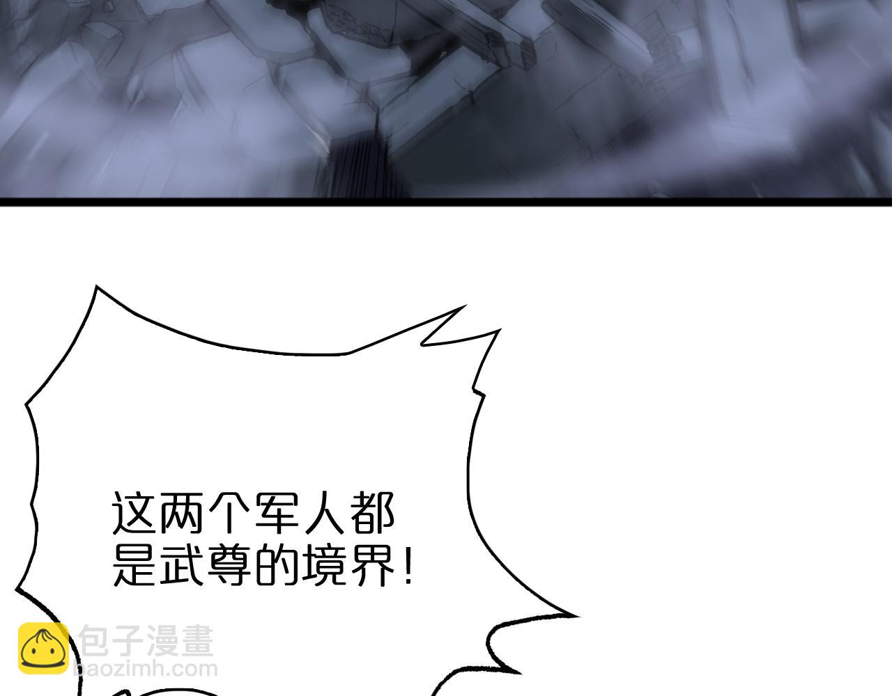 🍲诸界末日在线 第56话 吃人鬼 第7页