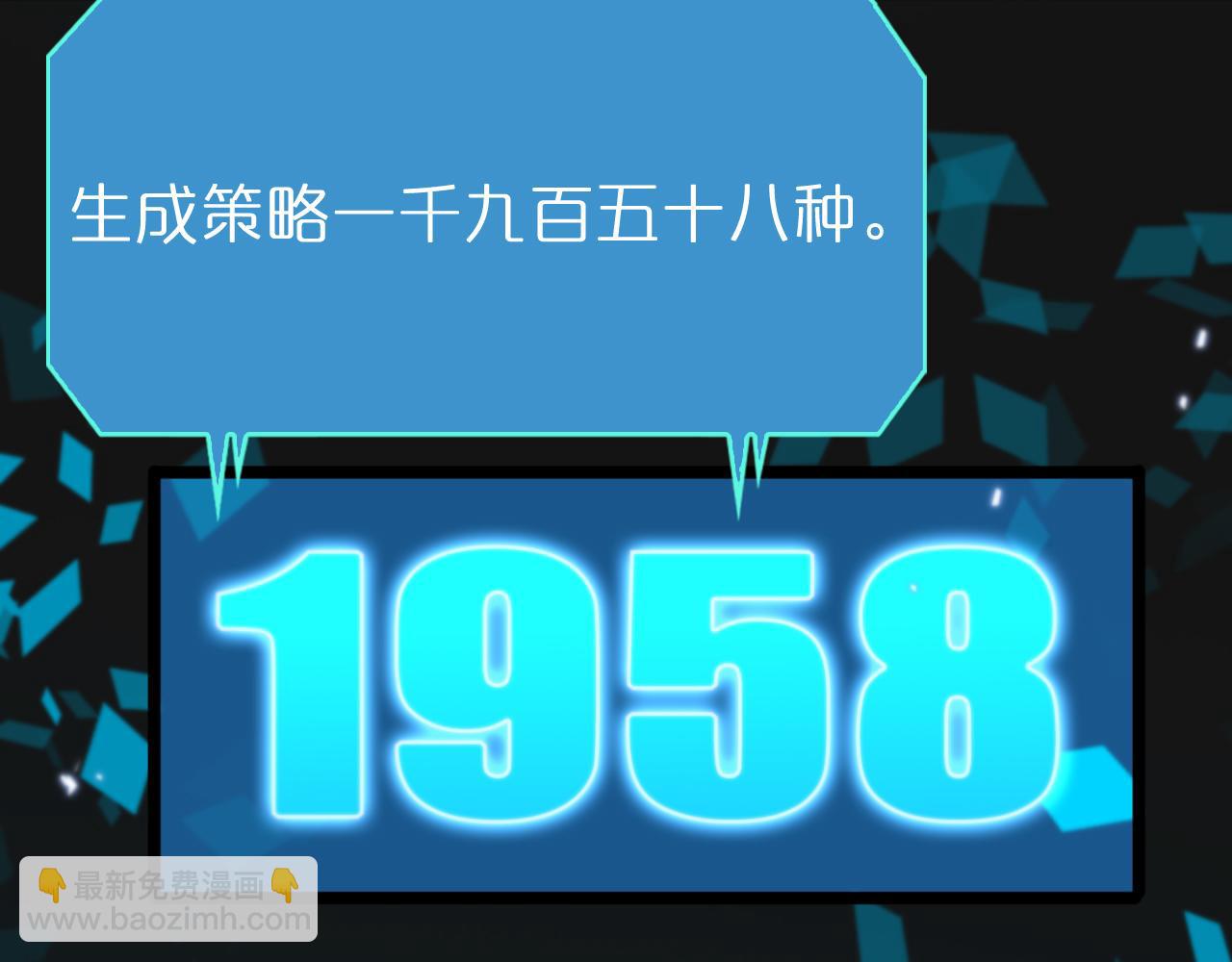 🍲诸界末日在线 第58话 约定 第15页