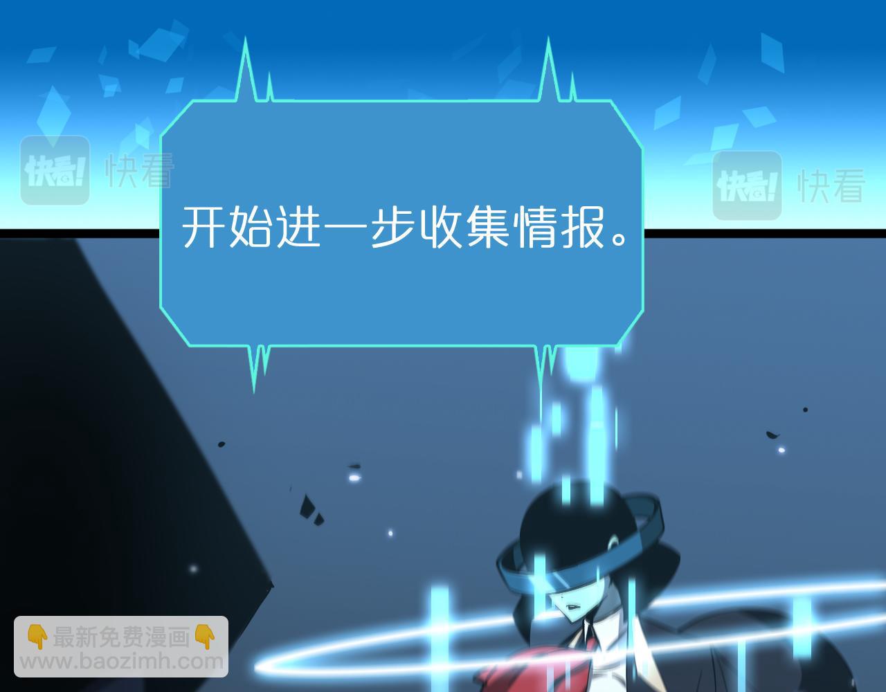 🍲诸界末日在线 第58话 约定 第18页