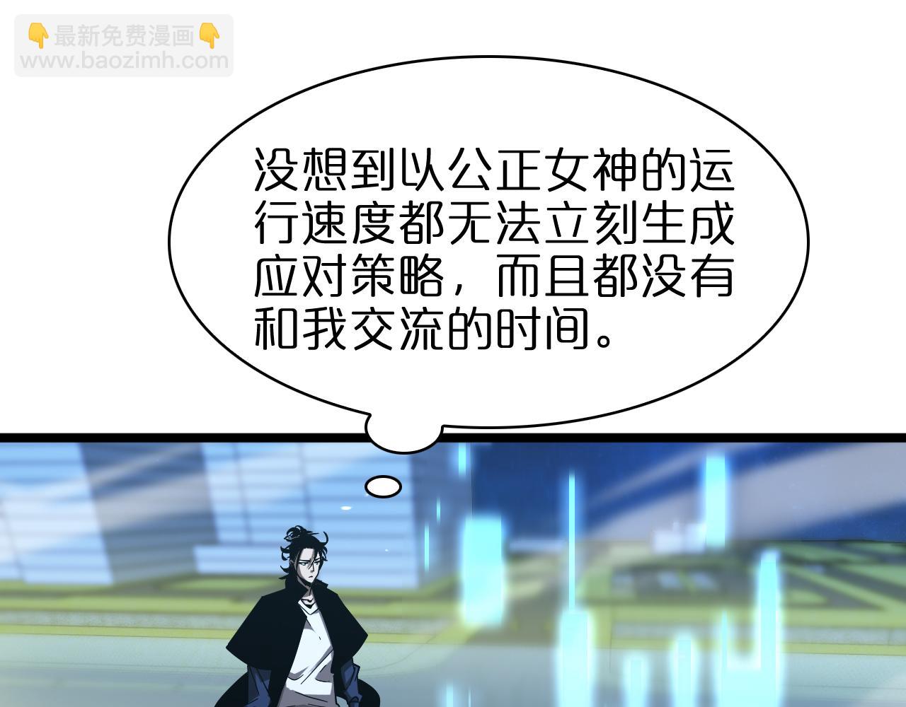 🍲诸界末日在线 第58话 约定 第21页