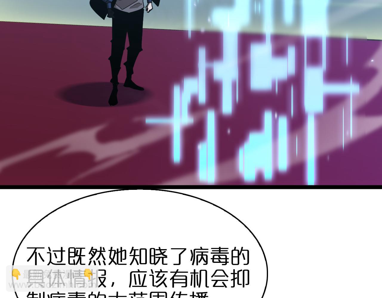 🍲诸界末日在线 第58话 约定 第22页