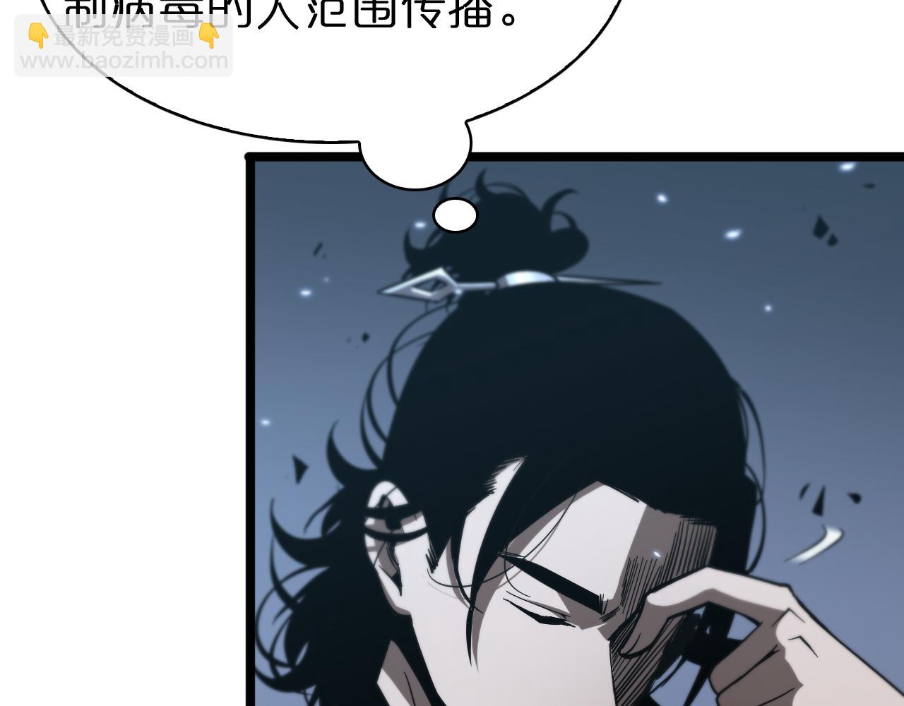 🍲诸界末日在线 第58话 约定 第23页