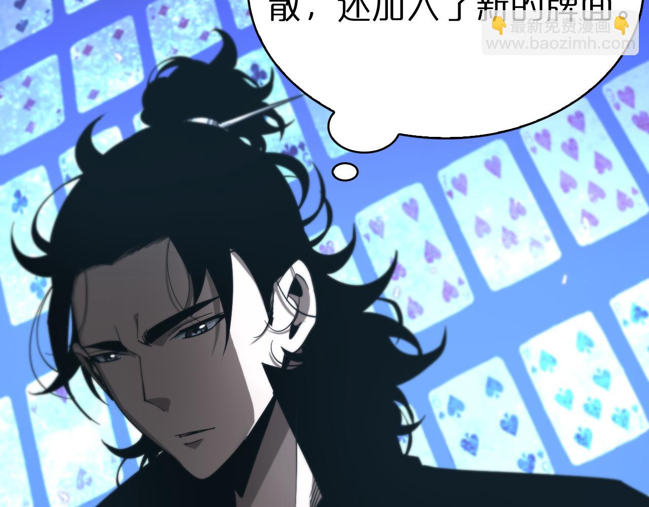 🍲诸界末日在线 第58话 约定 第29页