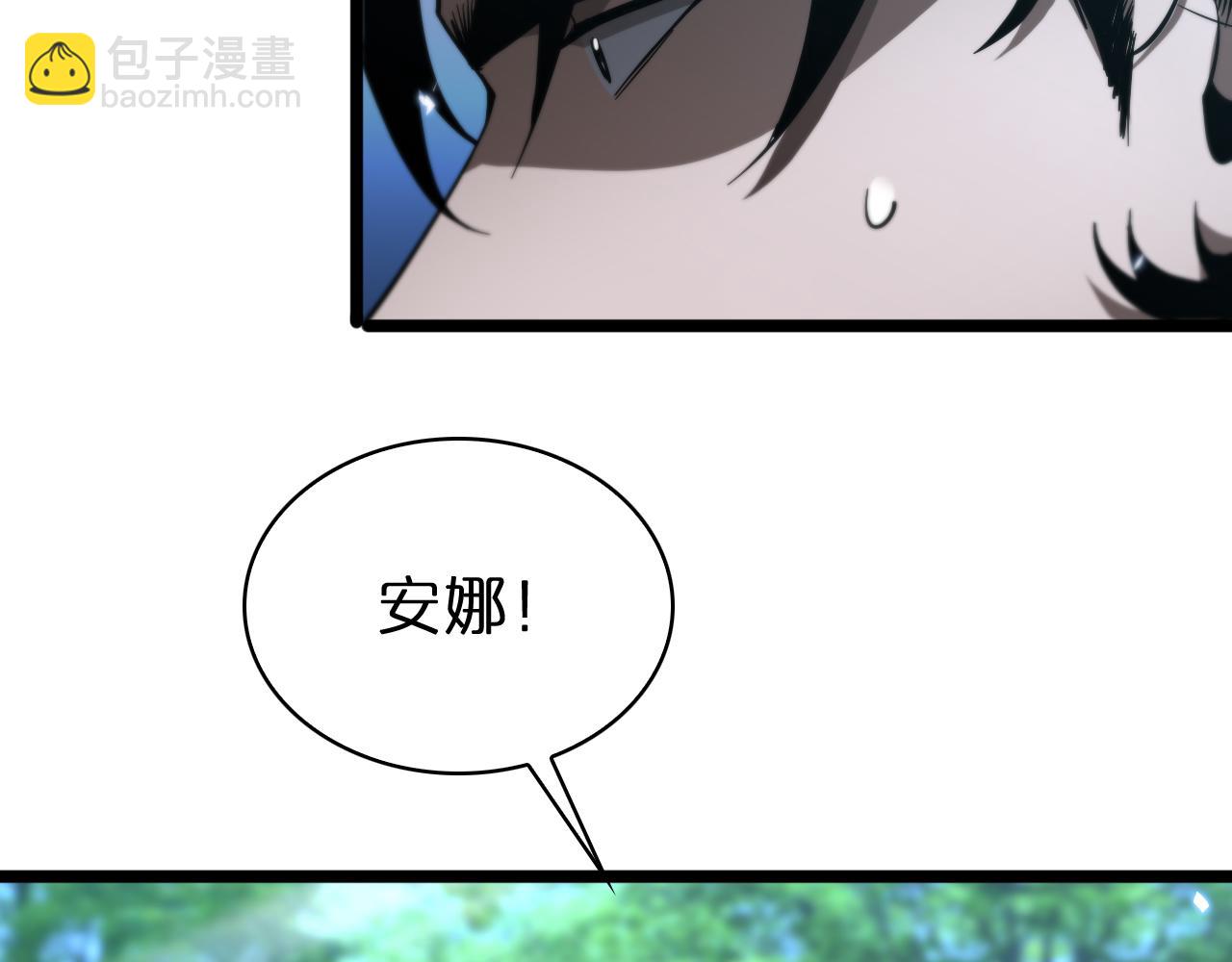 🍲诸界末日在线 第58话 约定 第41页