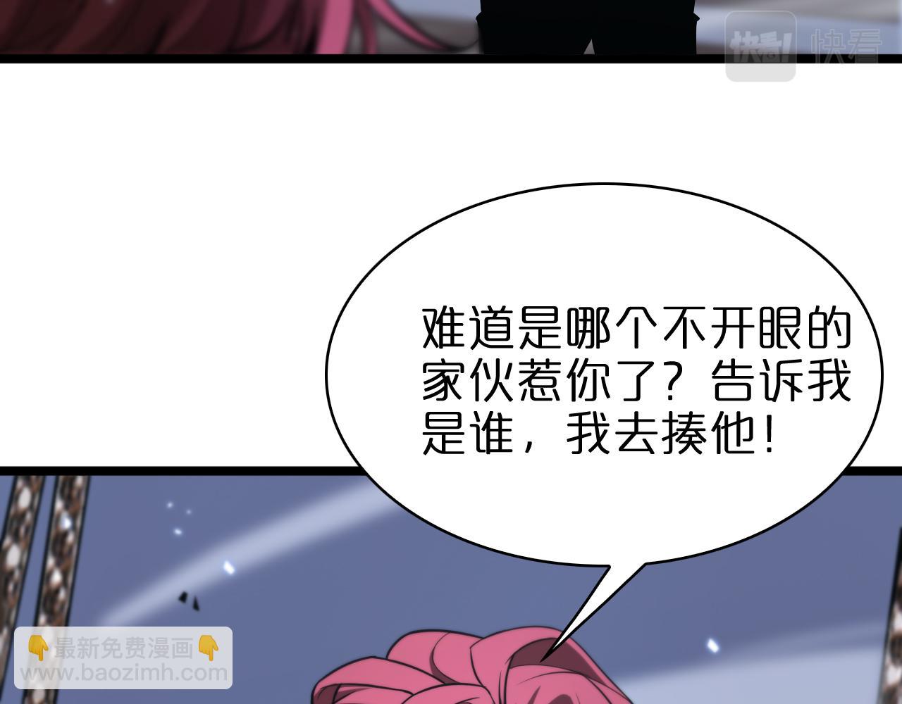🍲诸界末日在线 第58话 约定 第43页