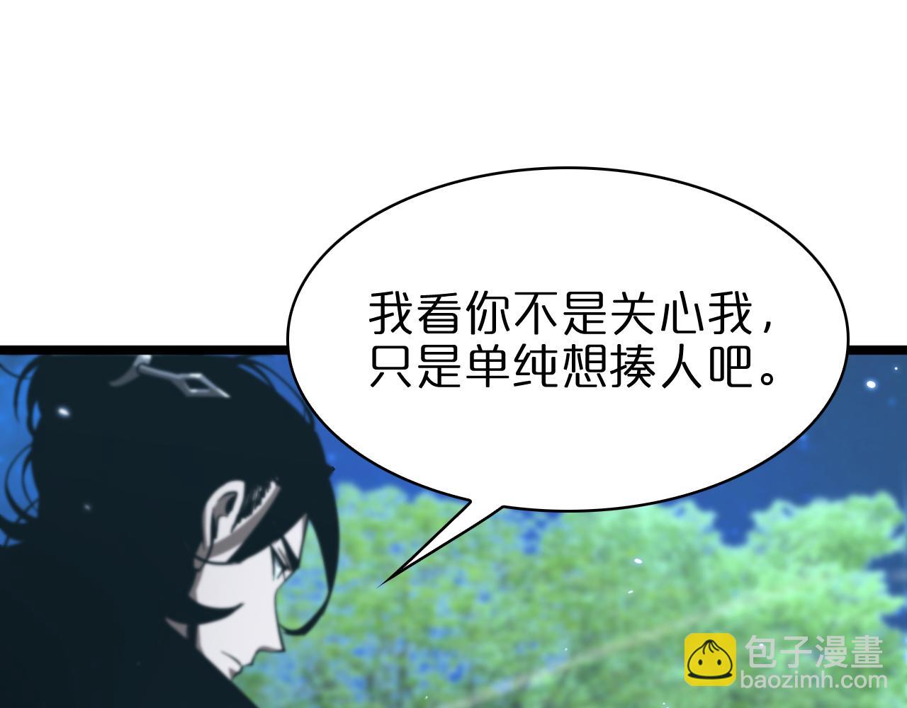 🍲诸界末日在线 第58话 约定 第46页