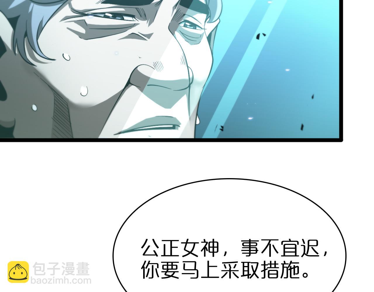 🍲诸界末日在线 第58话 约定 第9页