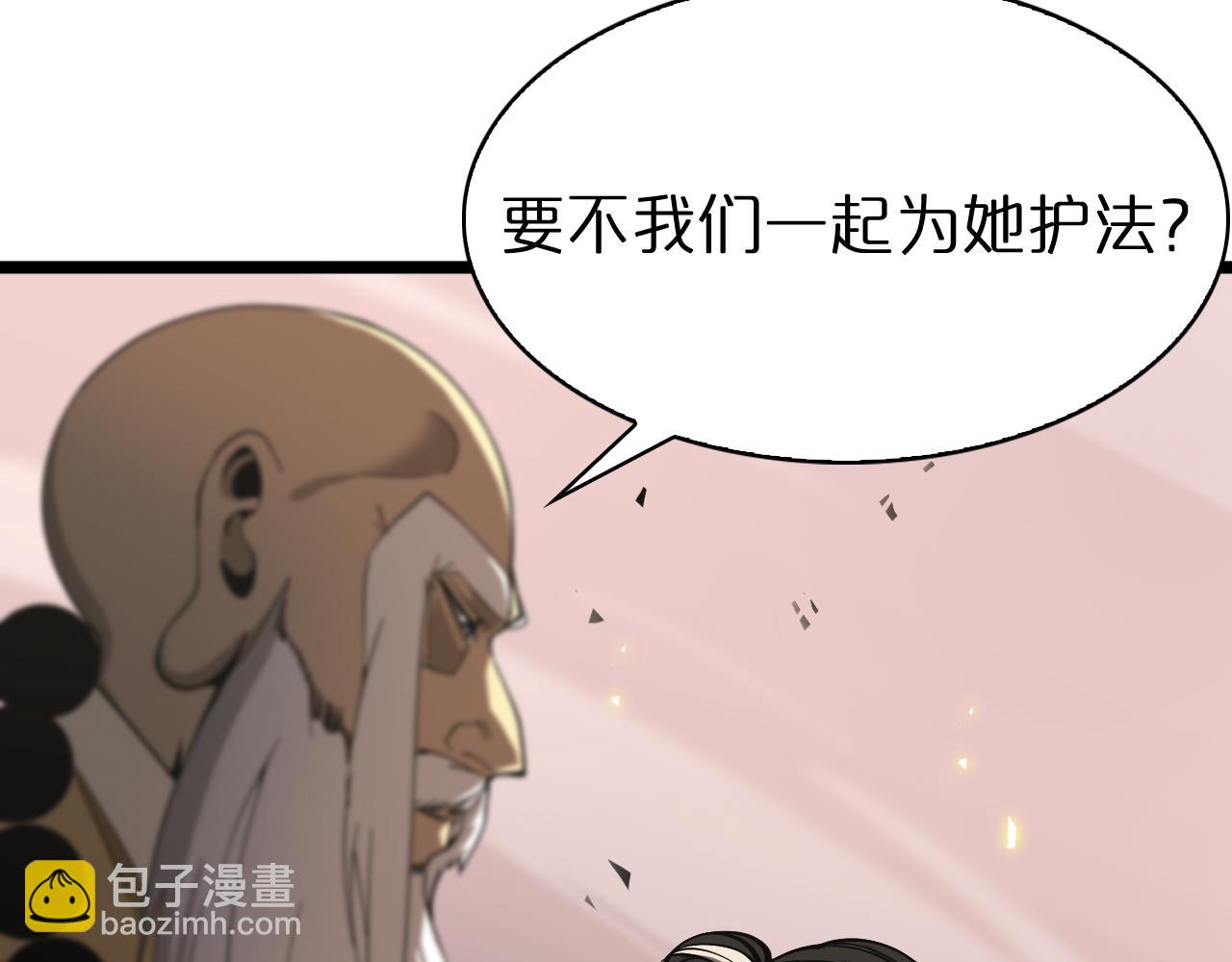 🍲诸界末日在线 第62话 师兄弟的切磋 第11页