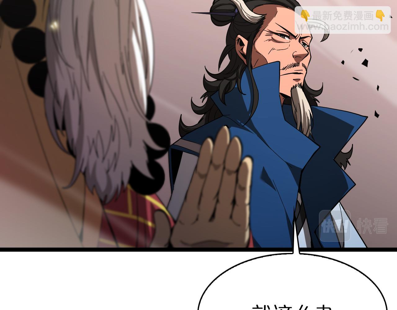 🍲诸界末日在线 第62话 师兄弟的切磋 第12页