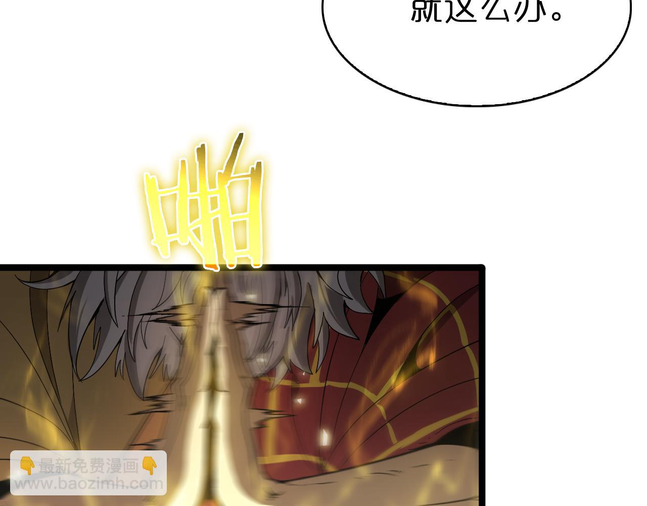 🍲诸界末日在线 第62话 师兄弟的切磋 第13页